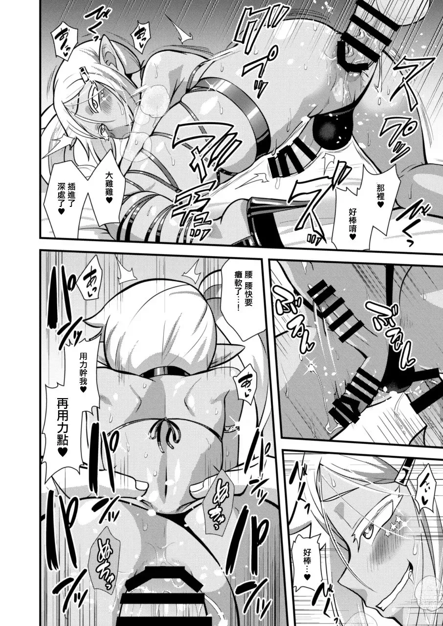 [Nagi Ichi] Bitch na Mesu Shota Elf to Namahame Dancing All Night Fhentai - Page 20