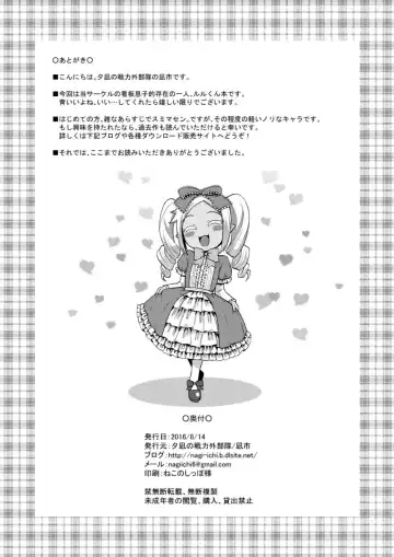 [Nagi Ichi] Bitch na Mesu Shota Elf to Namahame Dancing All Night Fhentai - Page 26