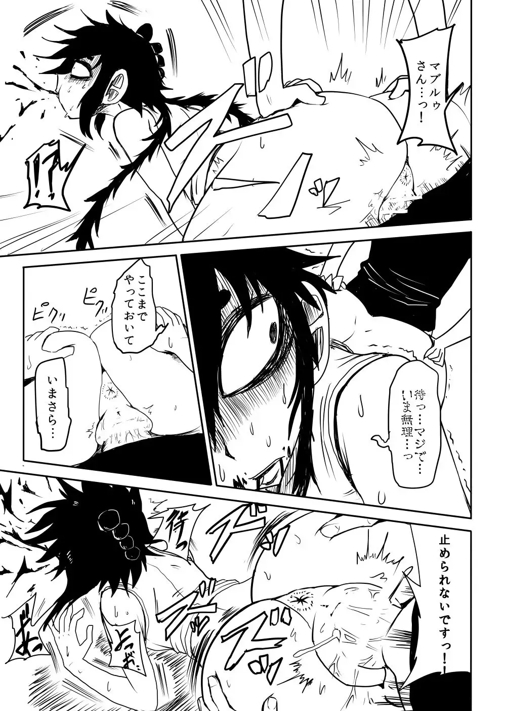 [Nice Tack] Nejimaku Fhentai - Page 12