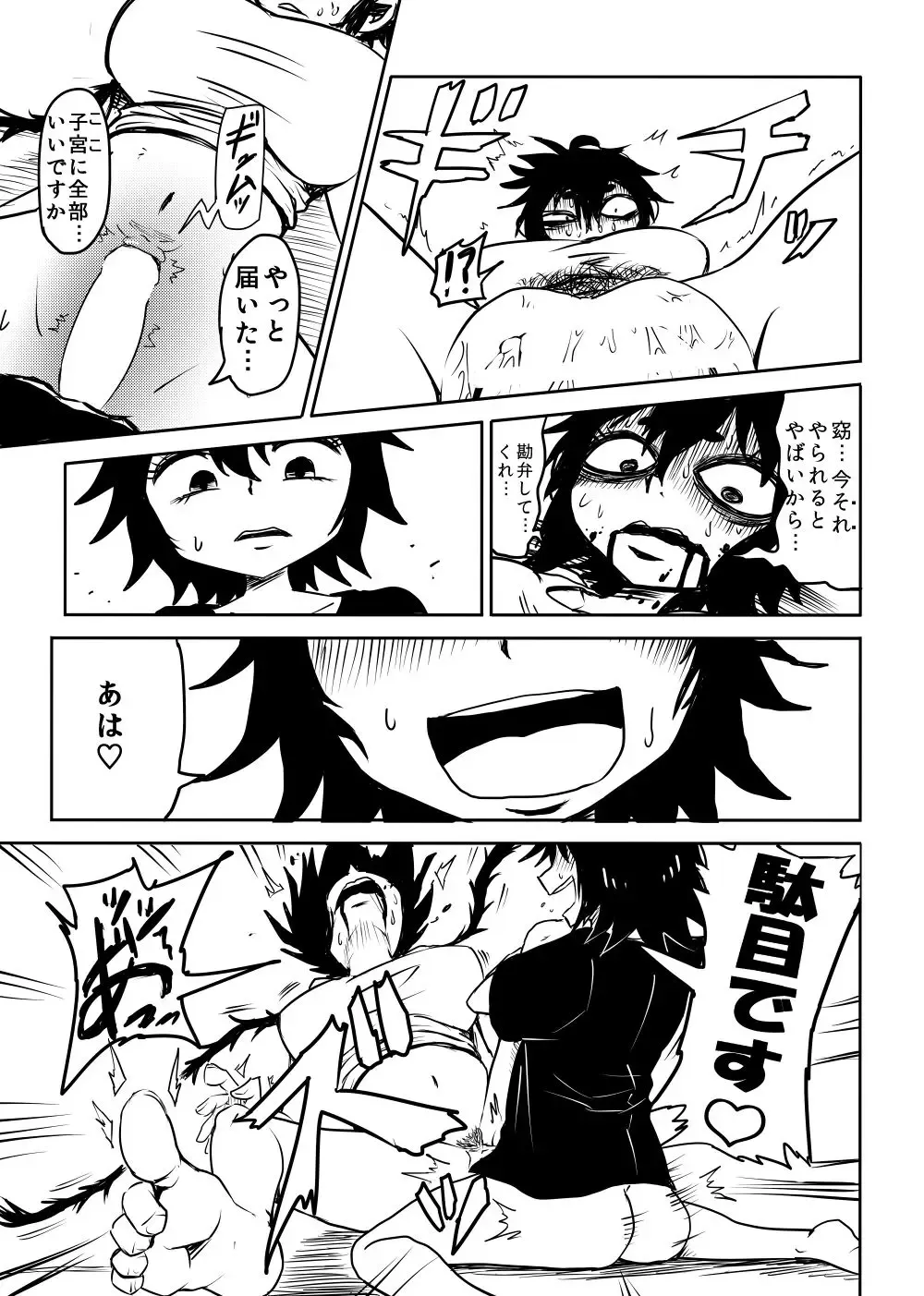 [Nice Tack] Nejimaku Fhentai - Page 14