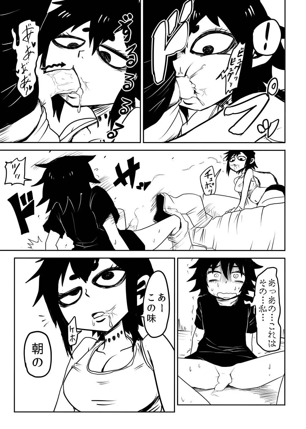 [Nice Tack] Nejimaku Fhentai - Page 8