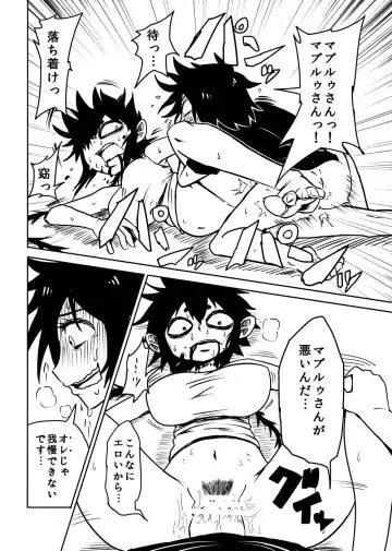 [Nice Tack] Nejimaku Fhentai - Page 13