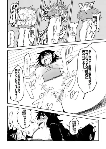 [Nice Tack] Nejimaku Fhentai - Page 15