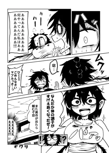 [Nice Tack] Nejimaku Fhentai - Page 17