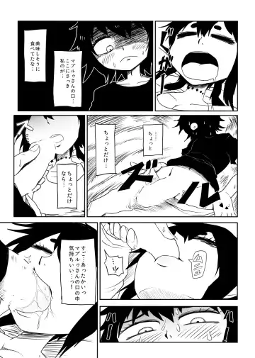 [Nice Tack] Nejimaku Fhentai - Page 6