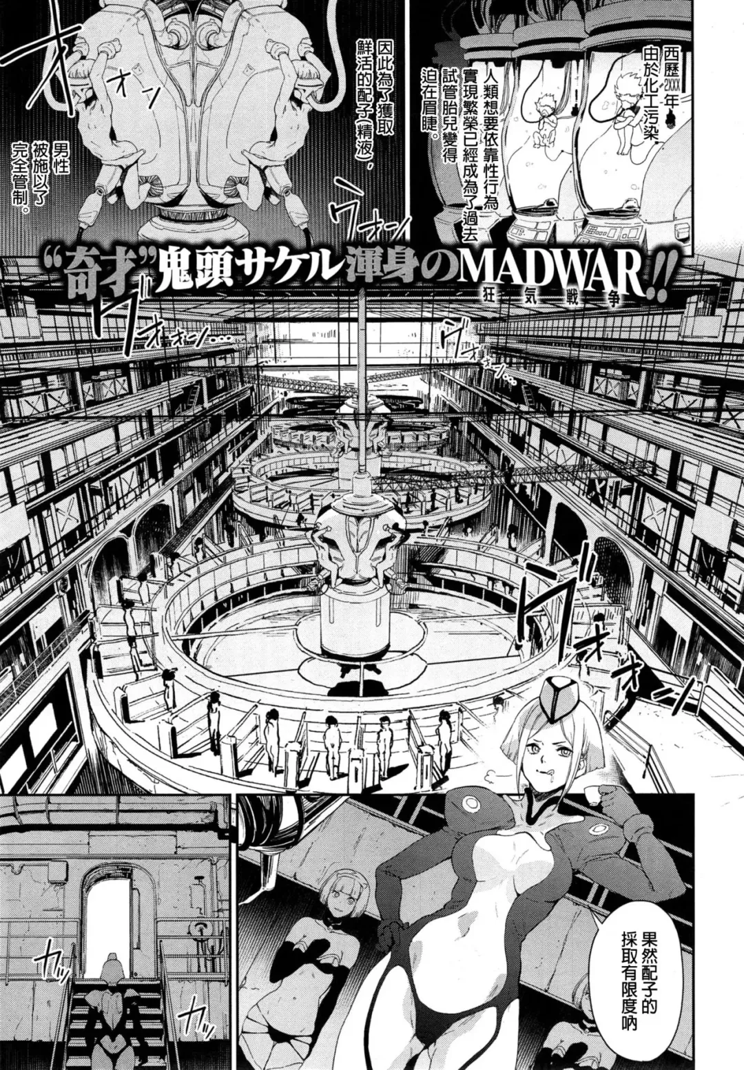 [Kito Sakeru] CRAZY HARDY Fhentai - Page 1