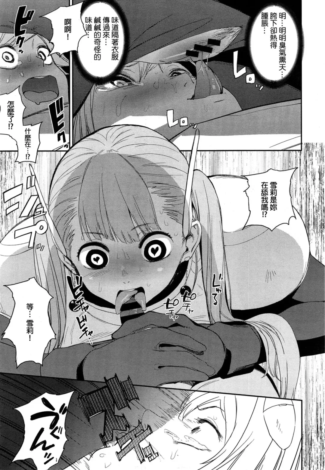 [Kito Sakeru] CRAZY HARDY Fhentai - Page 13