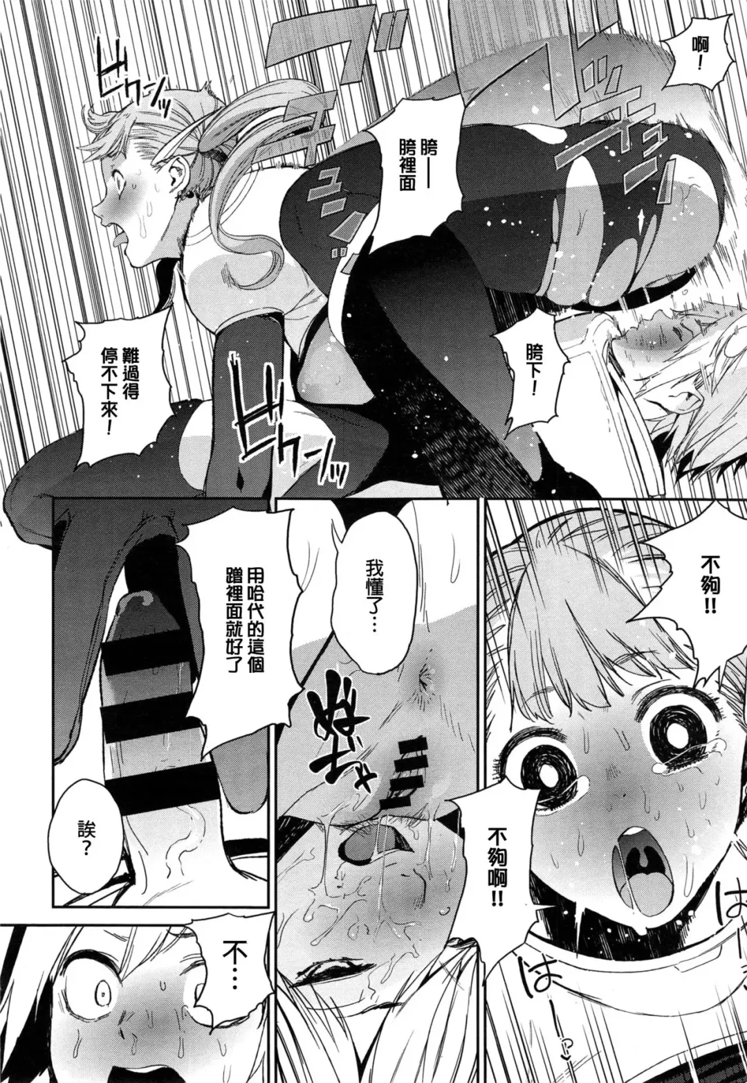 [Kito Sakeru] CRAZY HARDY Fhentai - Page 14