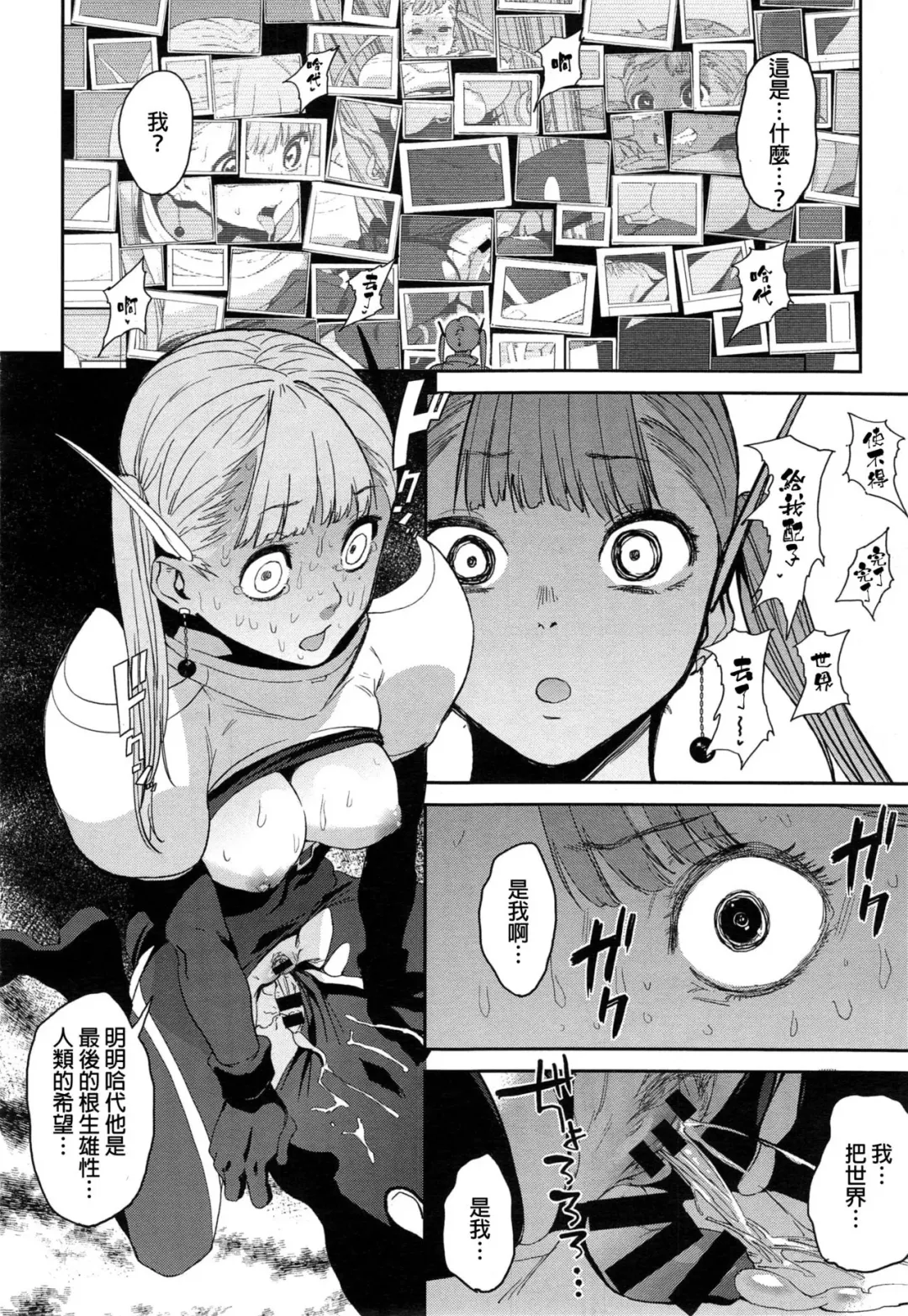 [Kito Sakeru] CRAZY HARDY Fhentai - Page 18