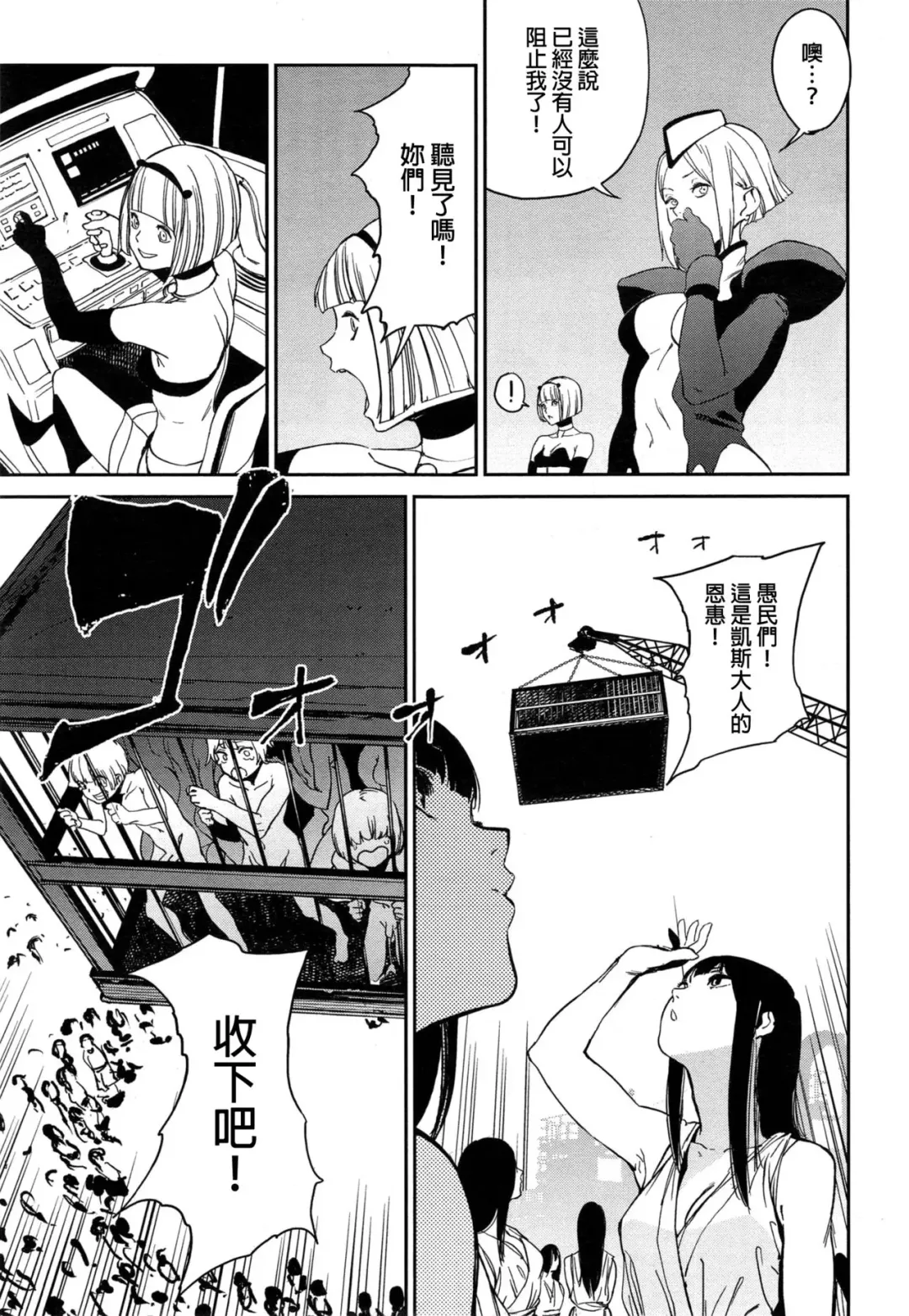 [Kito Sakeru] CRAZY HARDY Fhentai - Page 19