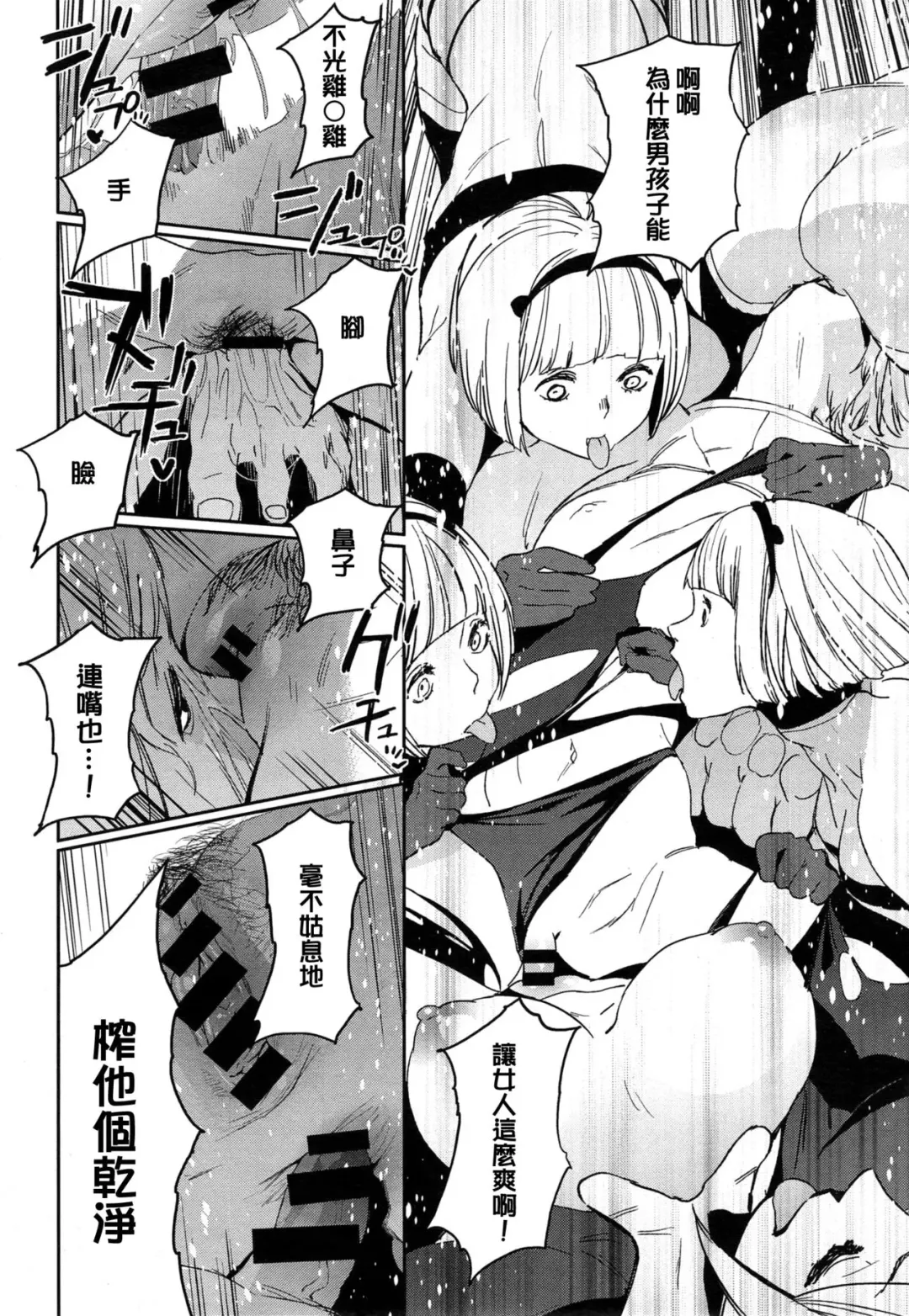 [Kito Sakeru] CRAZY HARDY Fhentai - Page 27