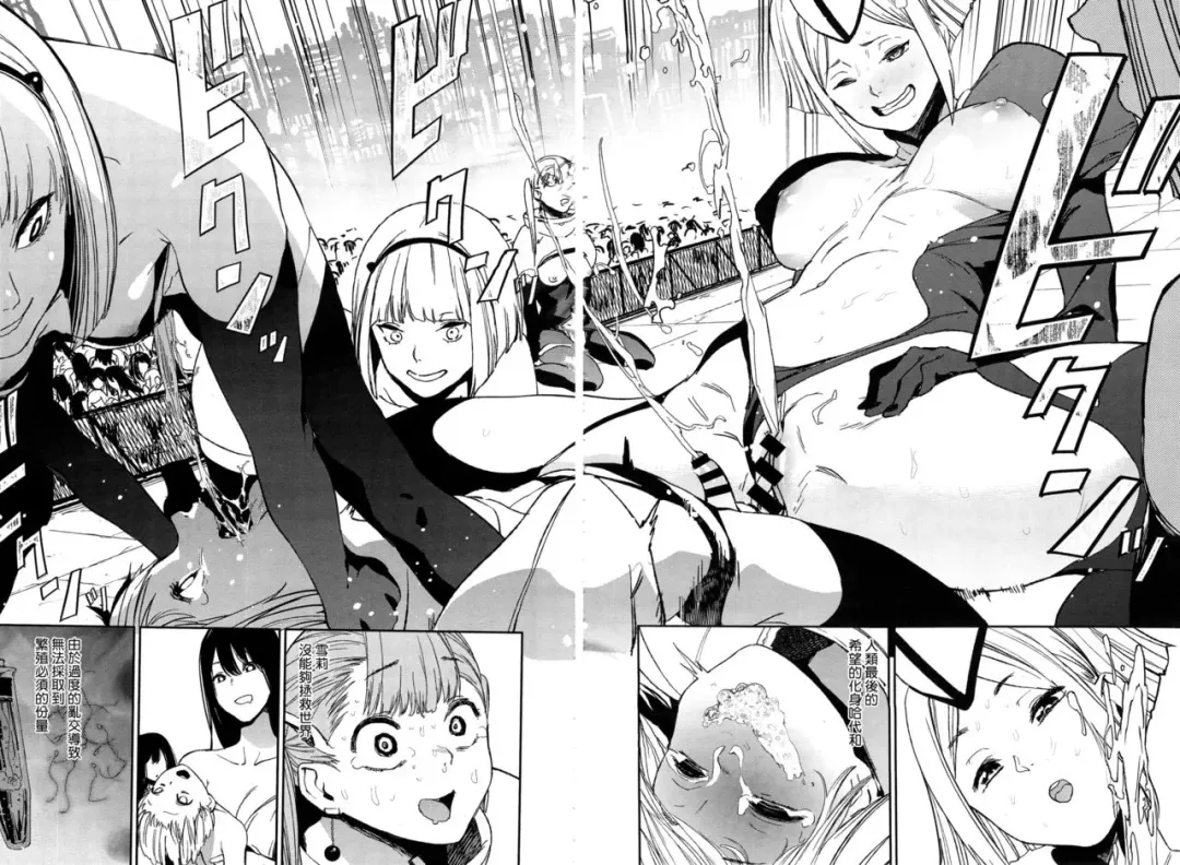 [Kito Sakeru] CRAZY HARDY Fhentai - Page 29