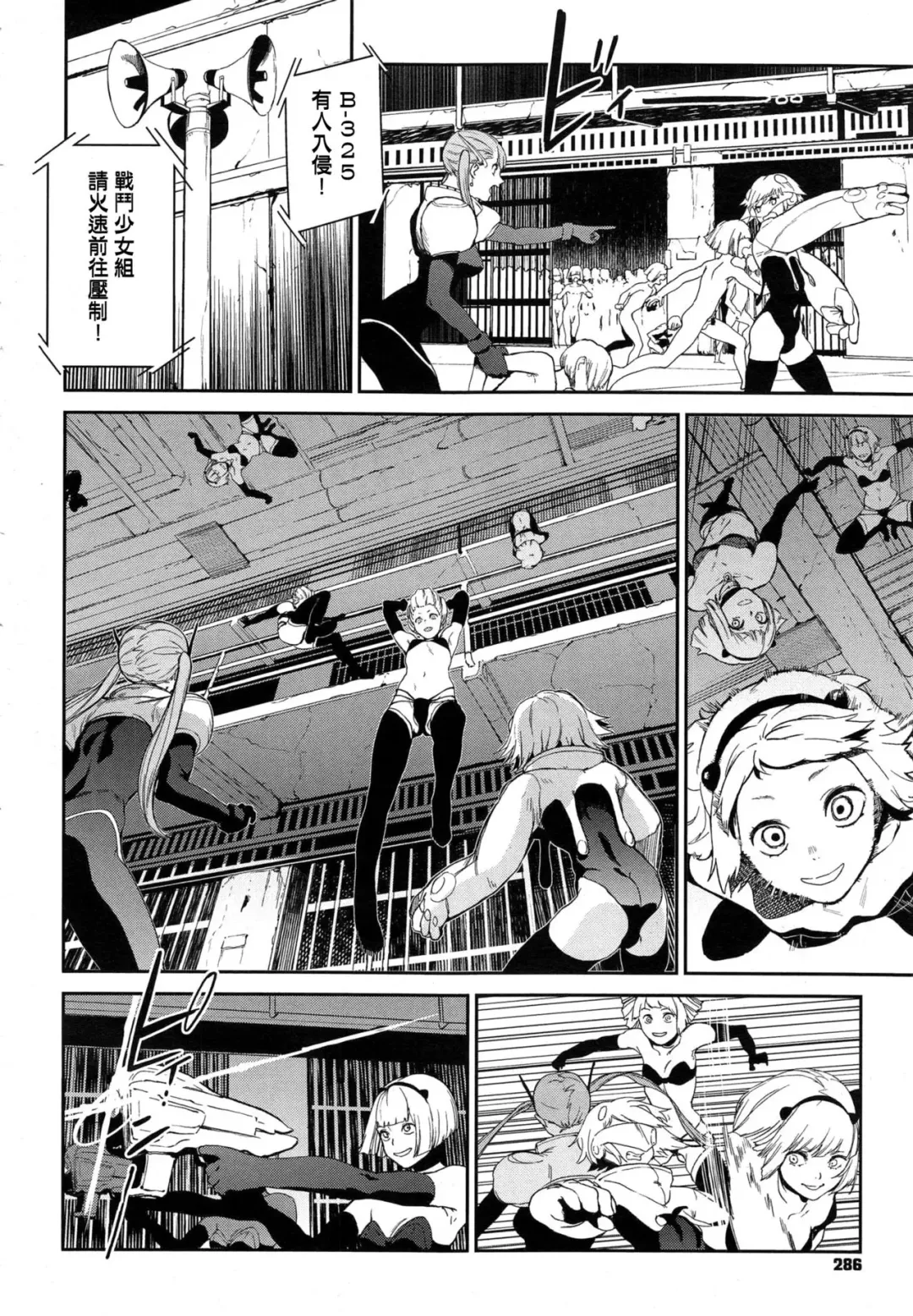 [Kito Sakeru] CRAZY HARDY Fhentai - Page 4