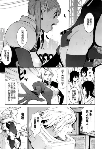 [Kito Sakeru] CRAZY HARDY Fhentai - Page 11