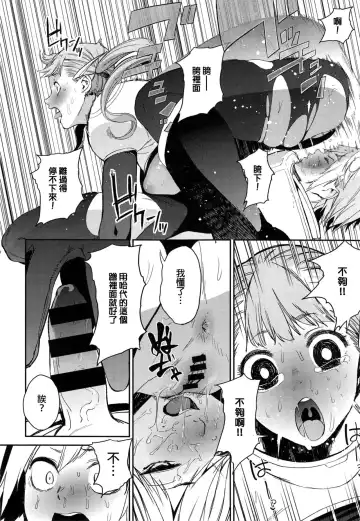 [Kito Sakeru] CRAZY HARDY Fhentai - Page 14