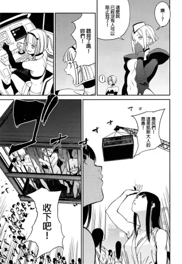 [Kito Sakeru] CRAZY HARDY Fhentai - Page 19