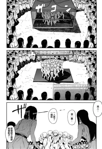 [Kito Sakeru] CRAZY HARDY Fhentai - Page 21