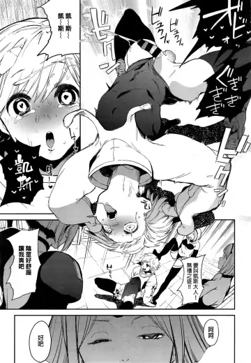 [Kito Sakeru] CRAZY HARDY Fhentai - Page 24