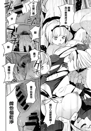 [Kito Sakeru] CRAZY HARDY Fhentai - Page 27