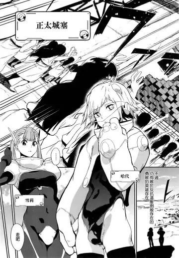 [Kito Sakeru] CRAZY HARDY Fhentai - Page 3