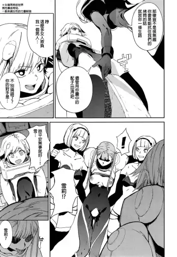 [Kito Sakeru] CRAZY HARDY Fhentai - Page 9