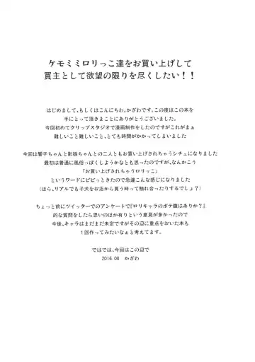 [Kazawa] Wan! Night Shopping Fhentai - Page 21