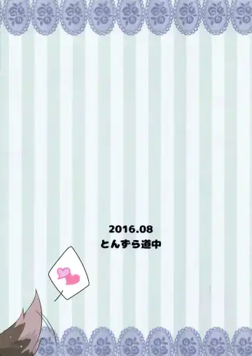 [Kazawa] Wan! Night Shopping Fhentai - Page 23