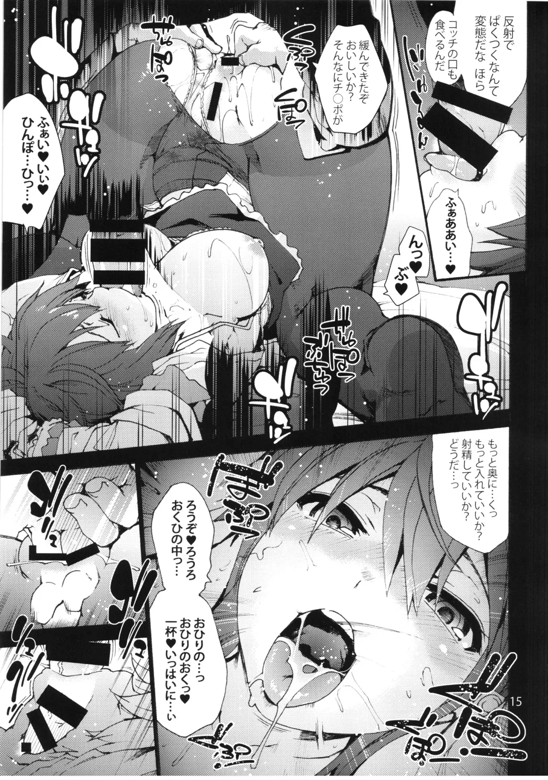 [Uba Yoshiyuki] Falling Iku-san vs. Himo Fhentai - Page 17