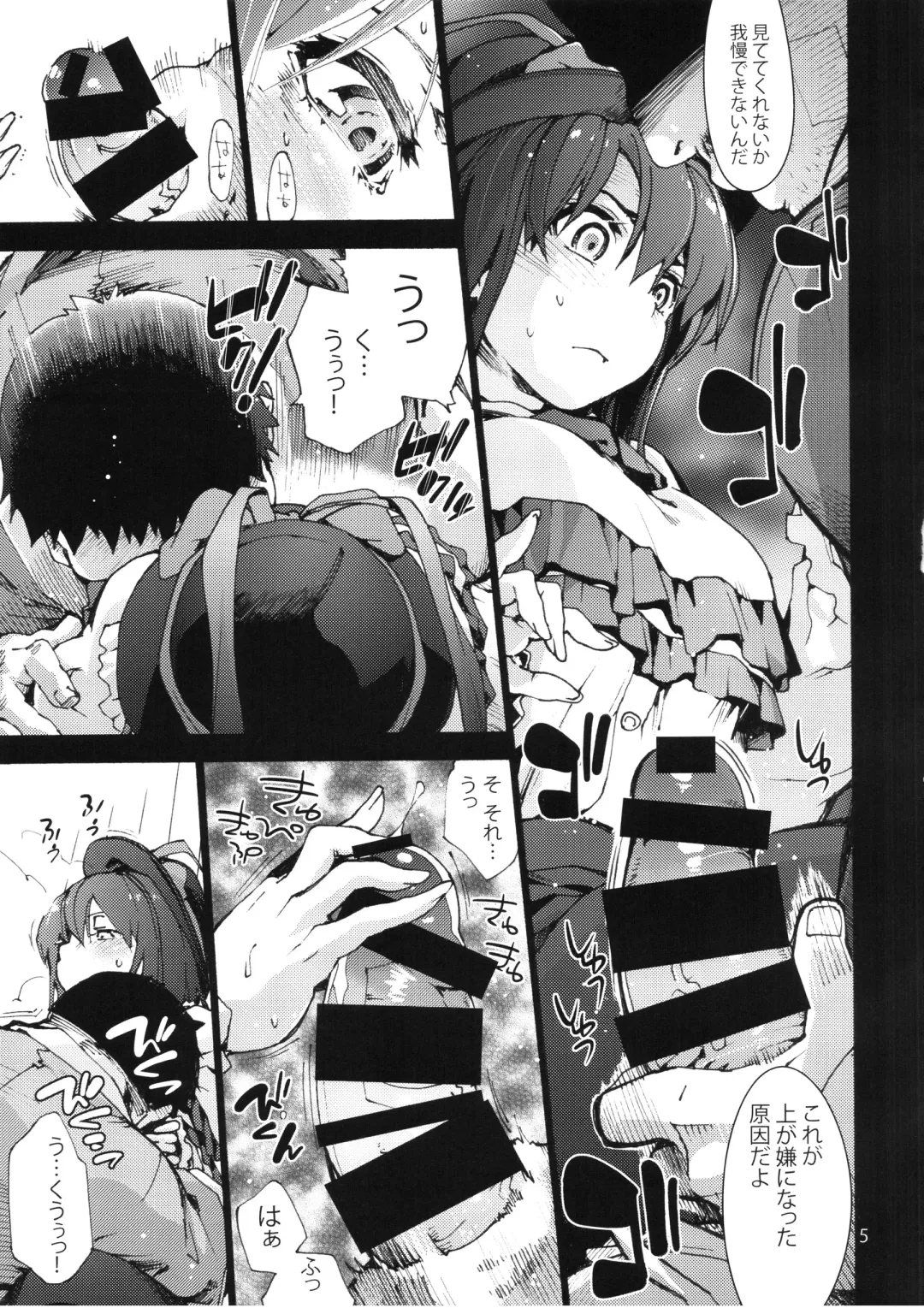 [Uba Yoshiyuki] Falling Iku-san vs. Himo Fhentai - Page 7