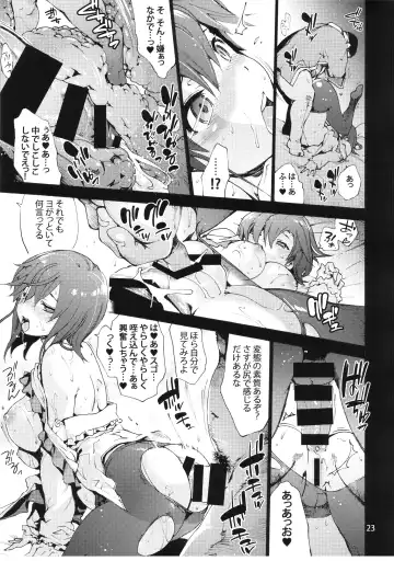 [Uba Yoshiyuki] Falling Iku-san vs. Himo Fhentai - Page 25