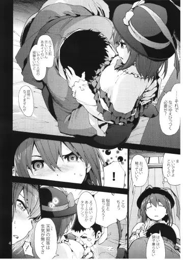 [Uba Yoshiyuki] Falling Iku-san vs. Himo Fhentai - Page 6