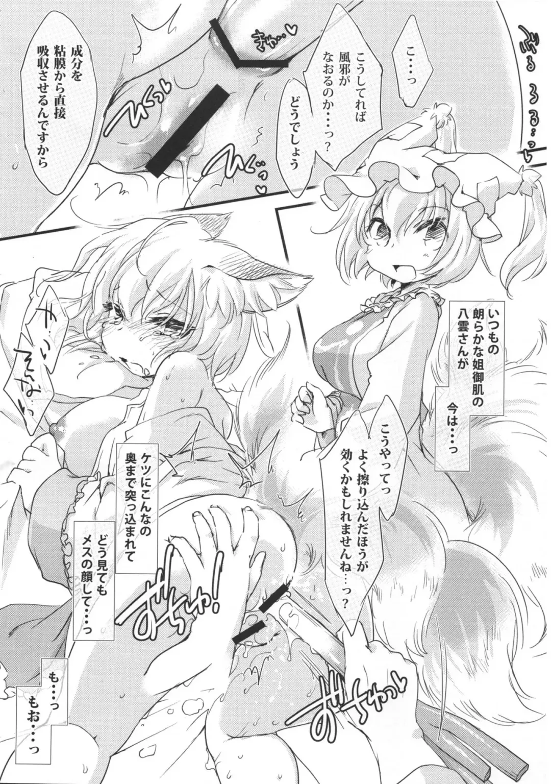 [Ikuta Takanon] Kazehiki Ran-sama. - Run Catch a Cold! Fhentai - Page 10