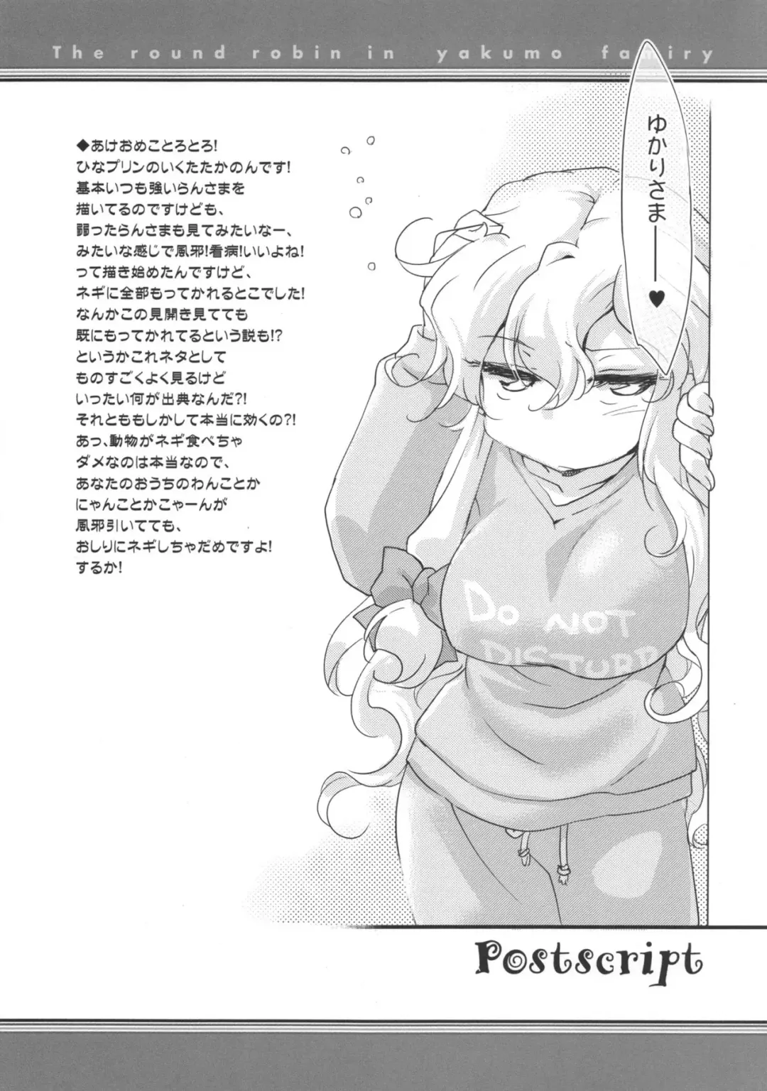 [Ikuta Takanon] Kazehiki Ran-sama. - Run Catch a Cold! Fhentai - Page 17