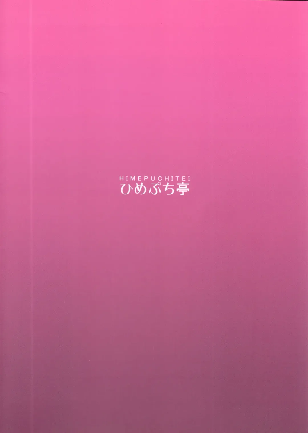 [Hamaburicchi] Aisare Scarlet Fhentai - Page 23