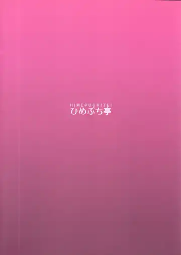 [Hamaburicchi] Aisare Scarlet Fhentai - Page 23