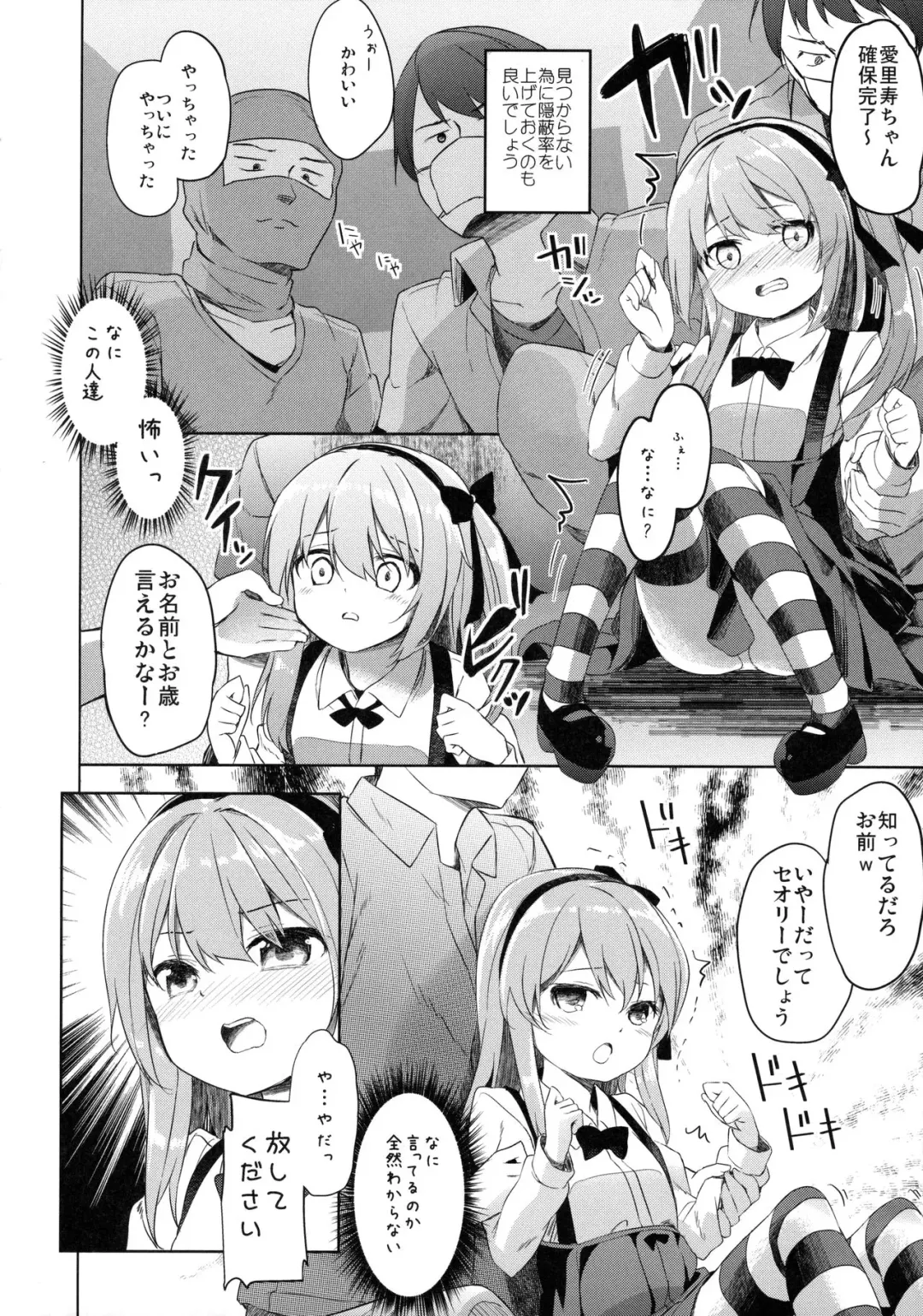 [Siina Yuuki] Shimada-ryuu Danshi ni mo Dekiru Senshadou Fhentai - Page 5