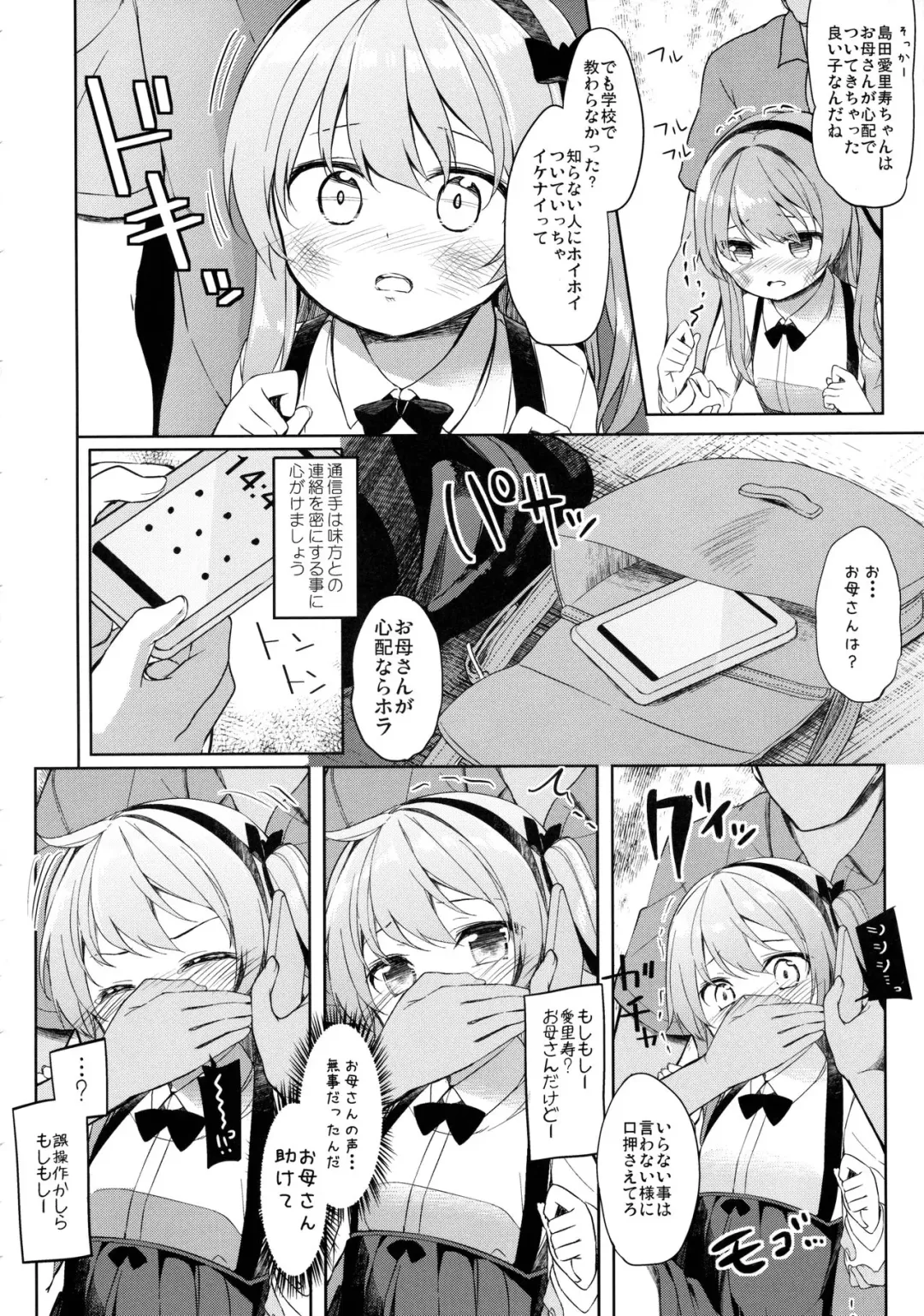 [Siina Yuuki] Shimada-ryuu Danshi ni mo Dekiru Senshadou Fhentai - Page 7