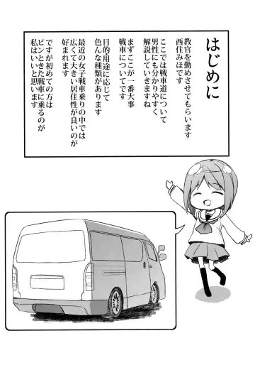 [Siina Yuuki] Shimada-ryuu Danshi ni mo Dekiru Senshadou Fhentai - Page 3