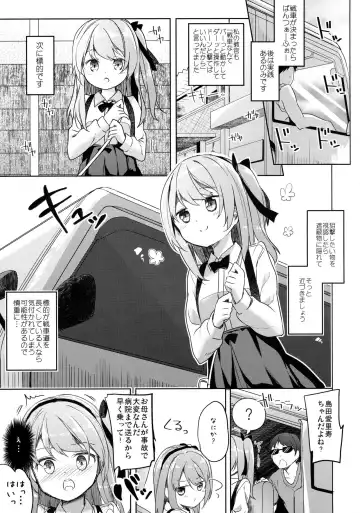 [Siina Yuuki] Shimada-ryuu Danshi ni mo Dekiru Senshadou Fhentai - Page 4