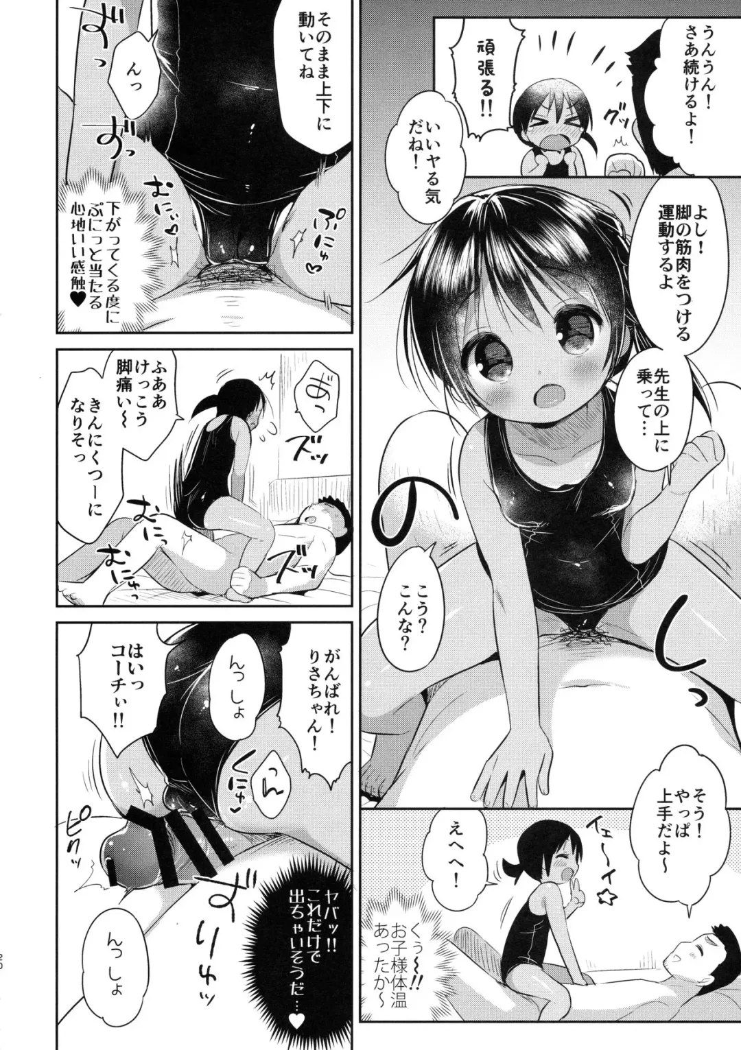 [Usashiro Mani] JC03 Hammer Fhentai - Page 19