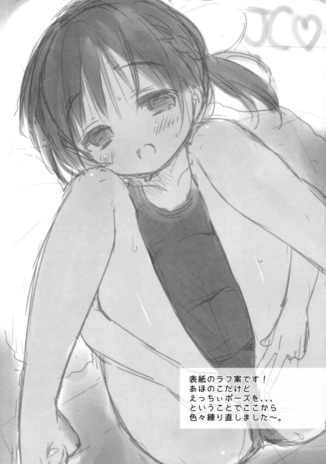 [Usashiro Mani] JC03 Hammer Fhentai - Page 32