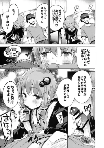 [Petenshi] Voice Eroid + VR Yuzuki Yukari Fhentai.net - Page 6