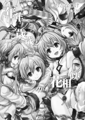 [Takumi Na Muchi] Nennensaisai Hana Souji Fhentai - Page 2