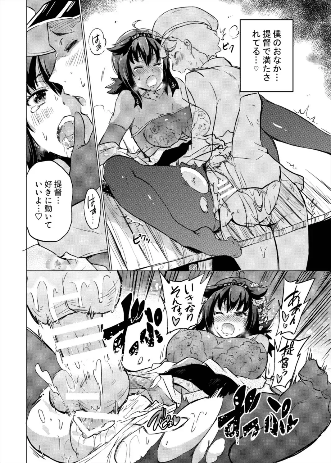 [Sarfata] Tsuki no Mono Fhentai - Page 17