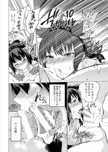 [Sarfata] Tsuki no Mono Fhentai - Page 13