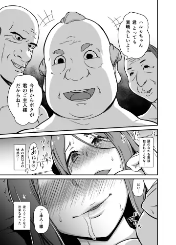 [Enoughmin] Yuuin Sexless 2 Furin Site o Riyou shita Hitozuma no Matsuro Fhentai - Page 23