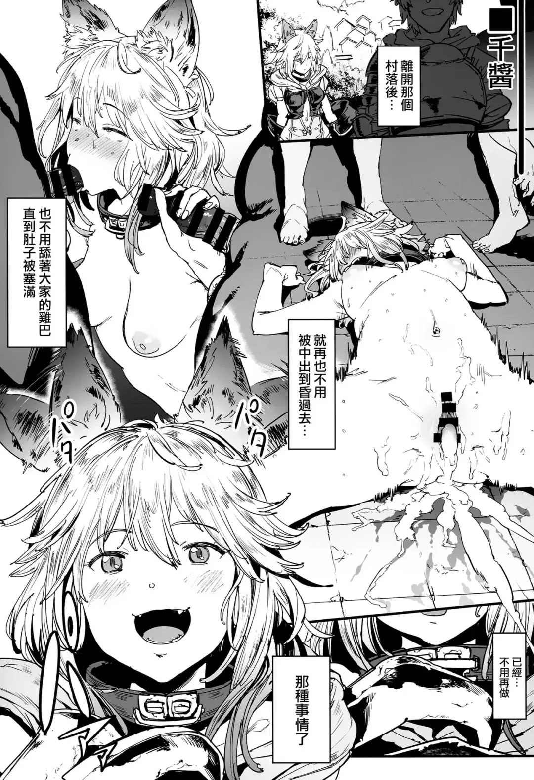 [Pija] Mousouten Granblue Fantasy Fhentai.net - Page 3