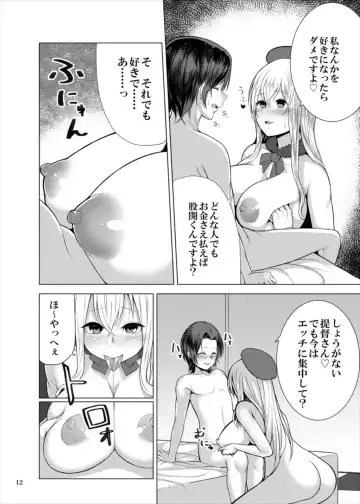 [Kayumidome] Goshimei Atago-san Fhentai.net - Page 12