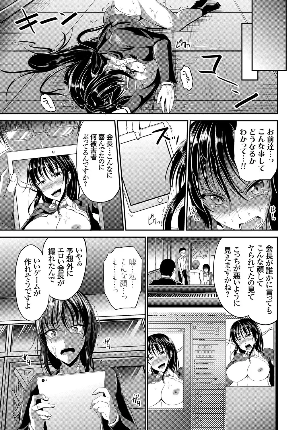 COMIC Grape Vol. 35 Fhentai.net - Page 82