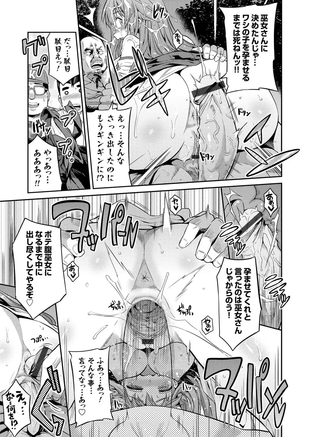 [Hinotsuki Neko] Tori-tsuki x Nottori x Haramasero! Ch. 1-5 Fhentai.net - Page 75